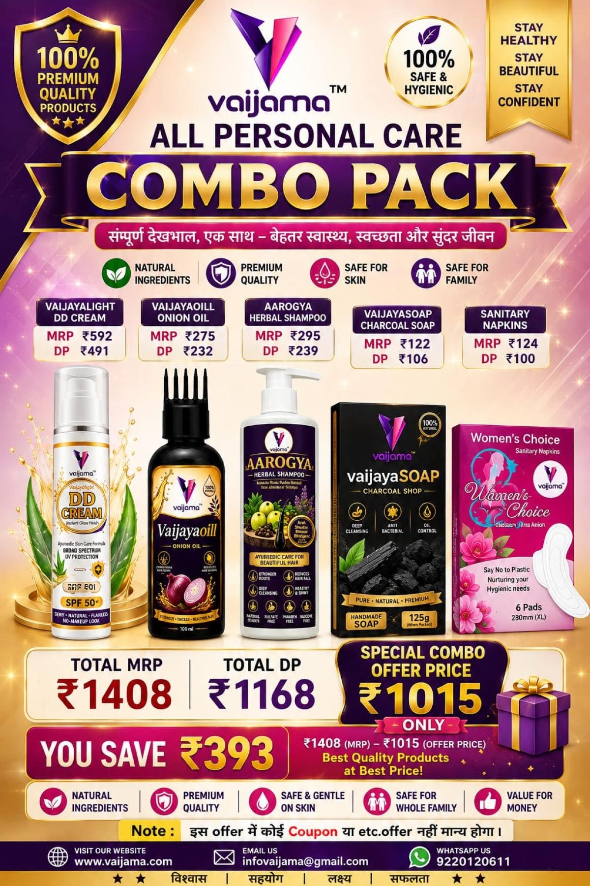 PERSONAL CARE COMBO PACK